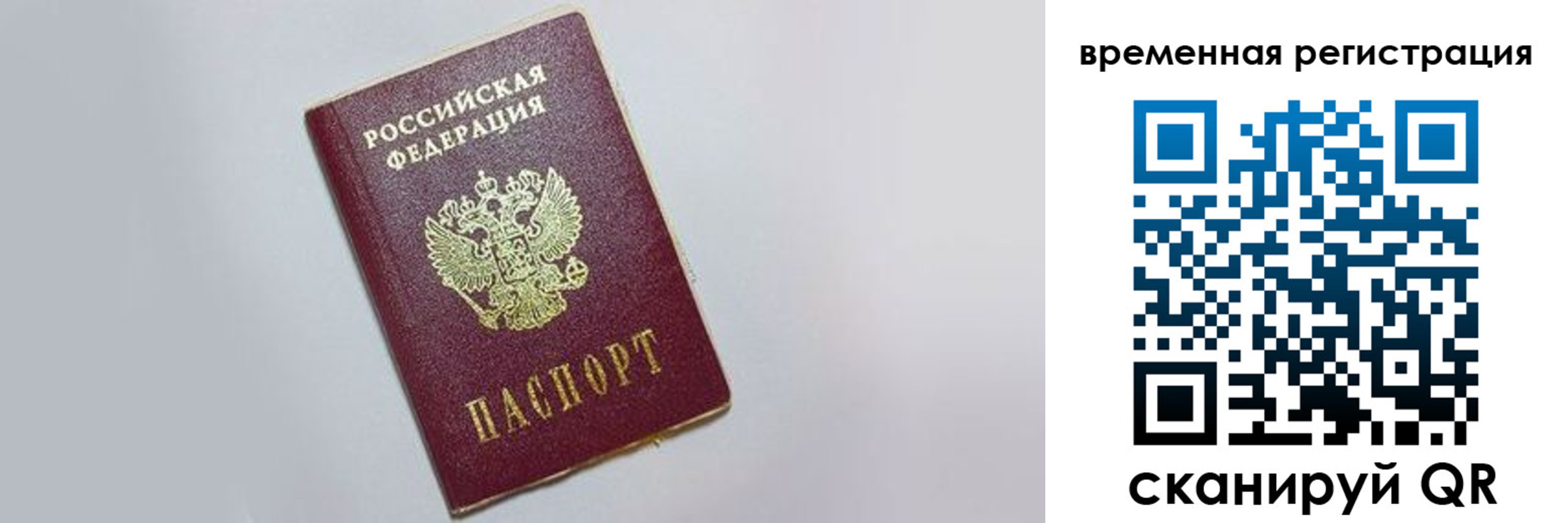 временная регистрация адрес в Балабаново